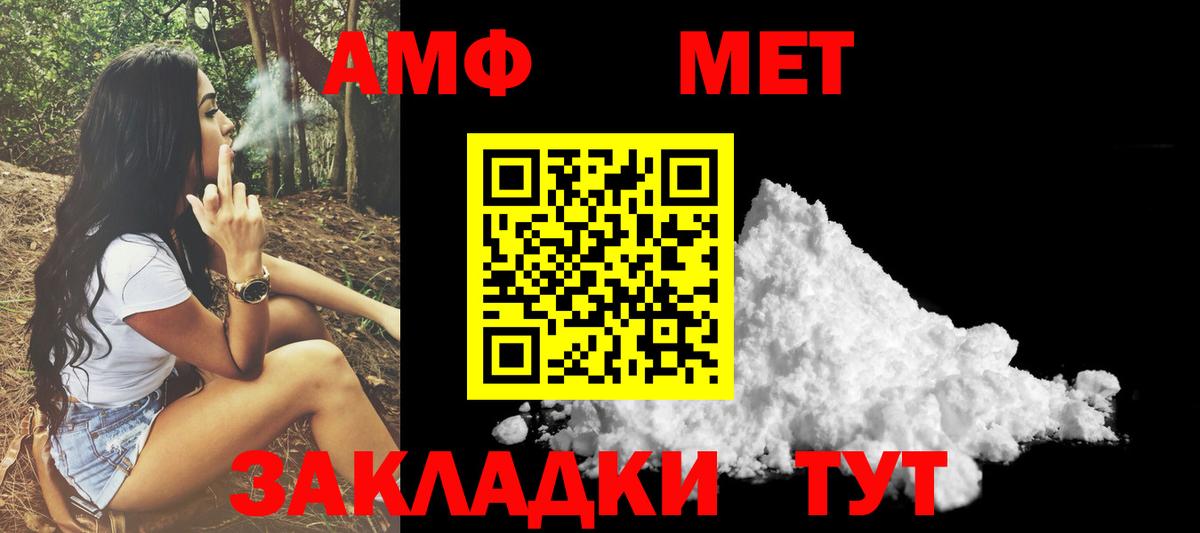 АМФЕТАМИН 98% Сыктывкар