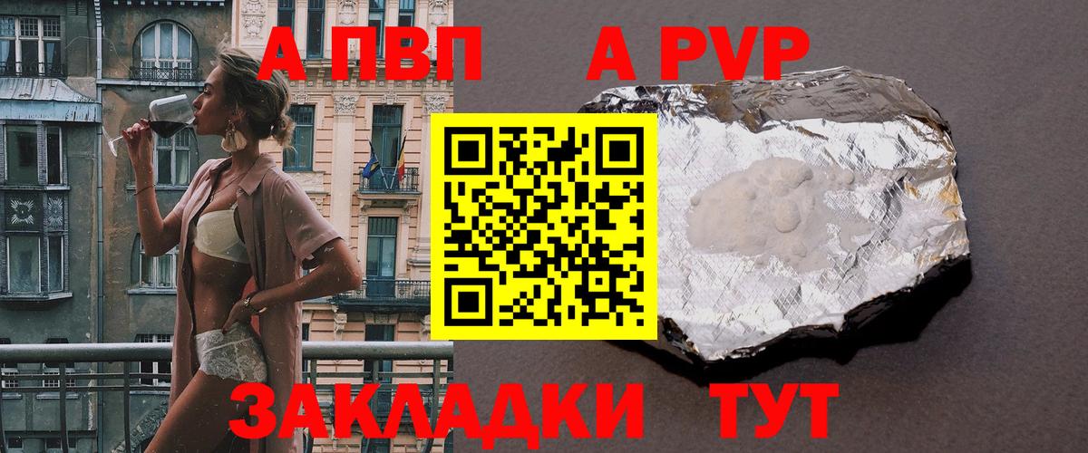 Alpha-PVP  А ПВП СК  как найти закладки  Сыктывкар  Вход с VPN  Alpha PVP крисы CK  Alpha-PVP VHQ 