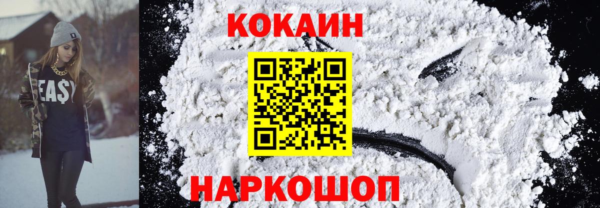 Сыктывкар  Cocaine 97%  Вход с VPN  Кокаин 97% 