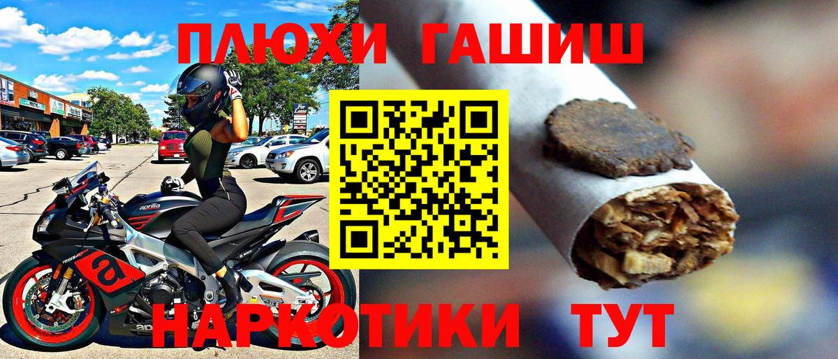 Гашиш Изолятор  ГАШ VHQ  Сыктывкар  Вход с VPN 