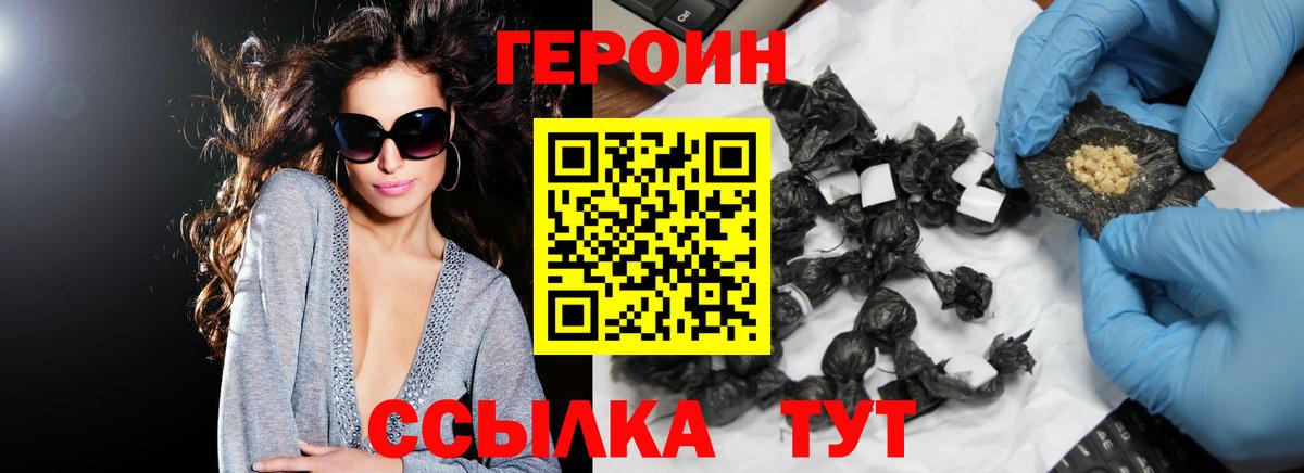 Сыктывкар  ГЕРОИН Афган  Героин  Вход с VPN 