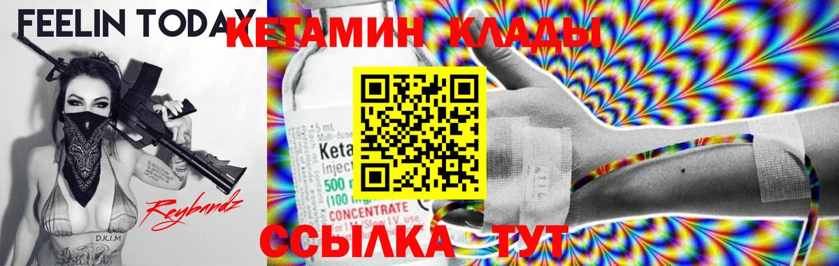 Кетамин ketamine  Кетамин ketamine  Вход с VPN  Сыктывкар 