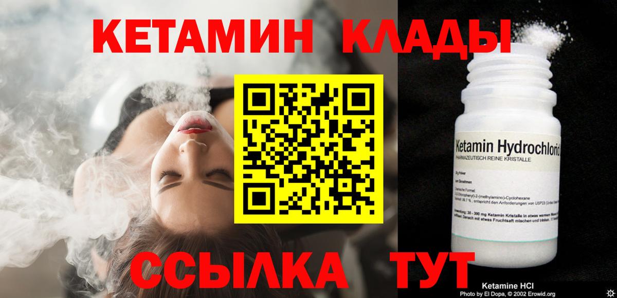 КЕТАМИН ketamine Сыктывкар