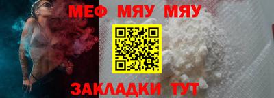 меф VHQ Анапа