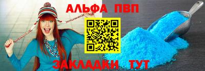 альфа пвп VHQ Баксан