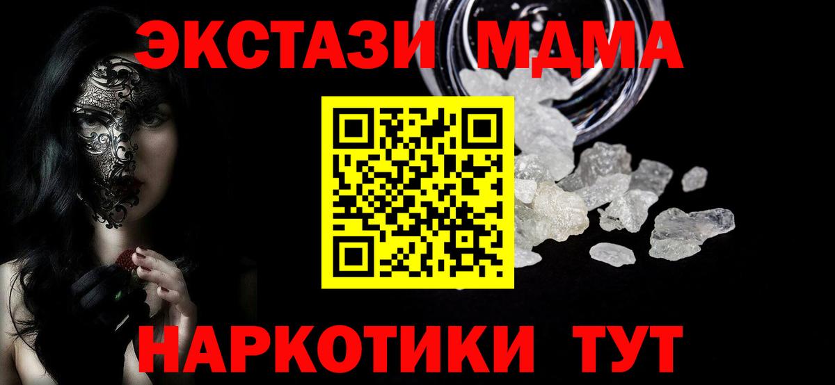 МДМА  МДМА кристаллы  Вход с VPN  Сыктывкар 