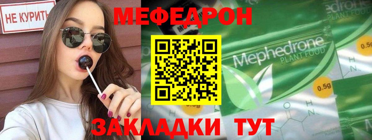 МЕФ мука Сыктывкар