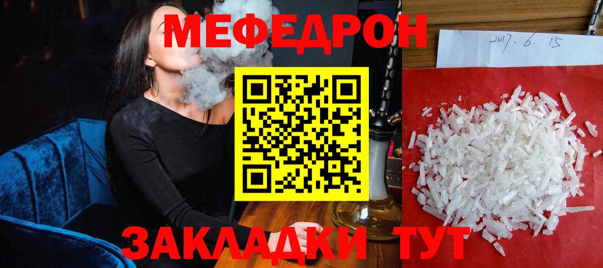 Мефедрон мяу мяу  Меф  Меф  Вход с VPN  МЕФ mephedrone  Сыктывкар 