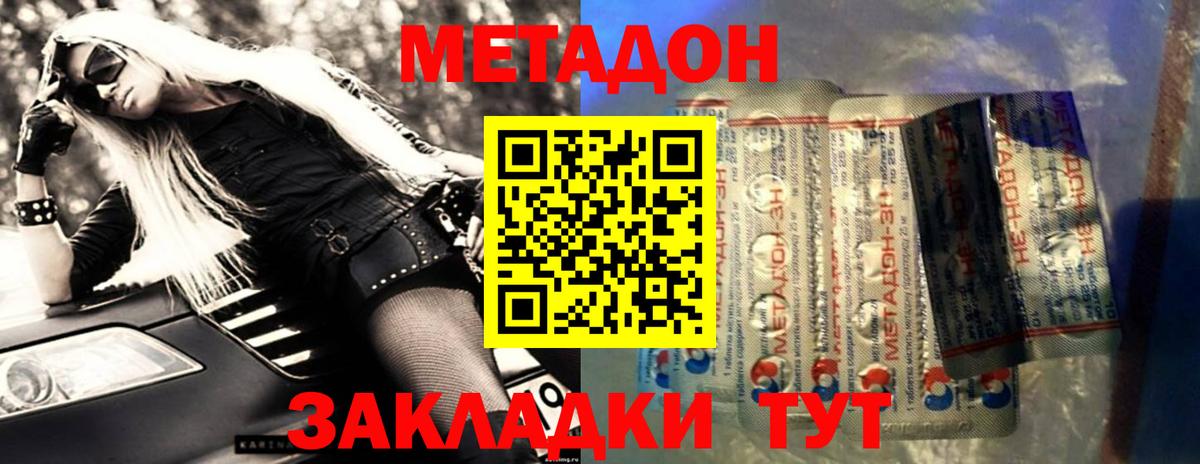 Метадон VHQ  Метадон methadone  Сыктывкар  Вход с VPN 