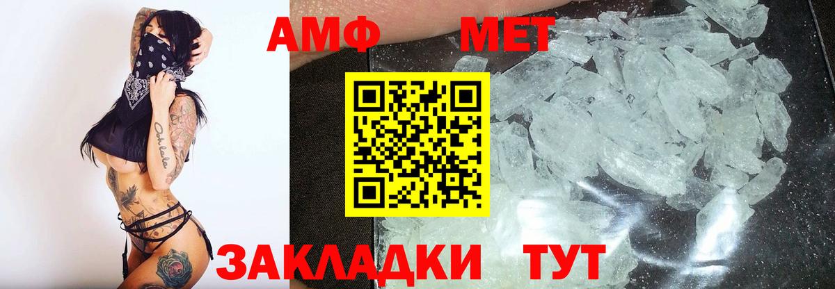 Сыктывкар  Первитин пудра  МЕТАМФЕТАМИН  Вход с VPN  Первитин пудра 
